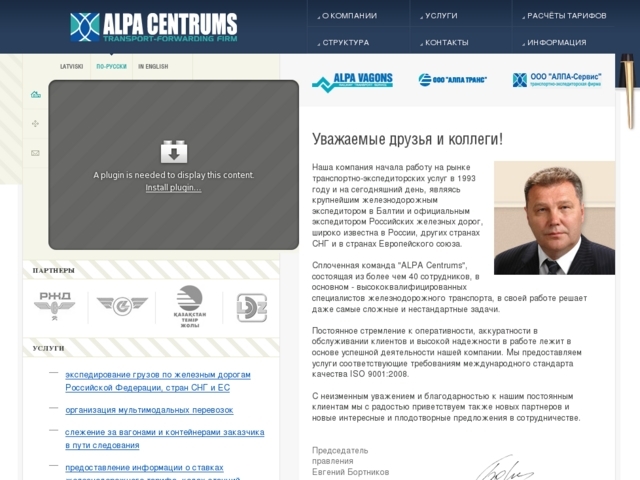 Alpa Centrums, SIA